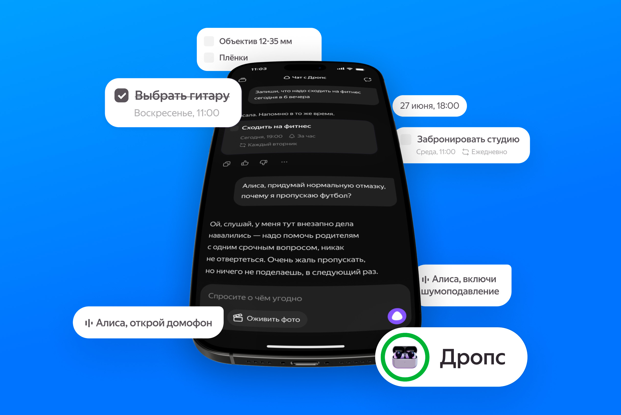 Официальное фото Яндекс Дропс в использовании